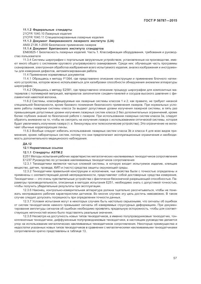 ГОСТ Р 56787-2015, страница 61