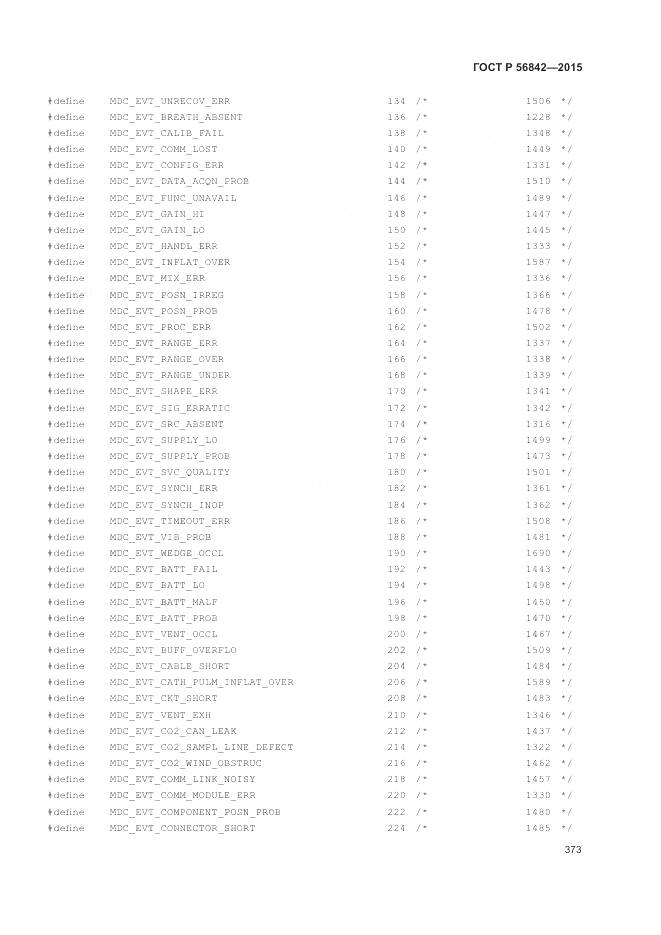 ГОСТ Р 56842-2015, страница 377