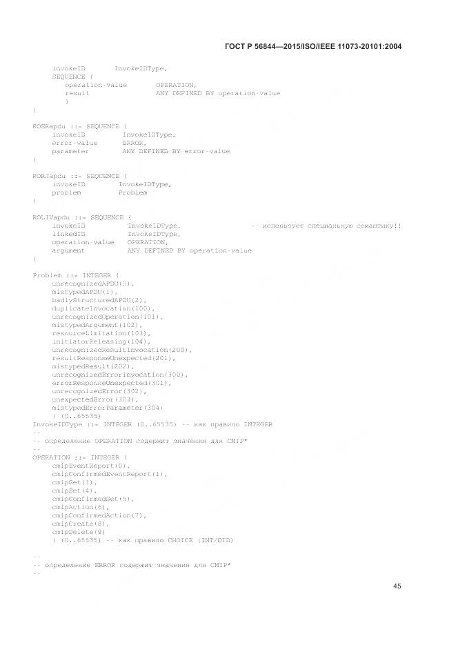 ГОСТ Р 56844-2015, страница 49