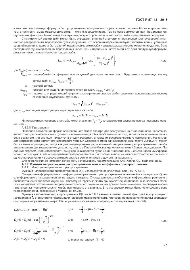 ГОСТ Р 57148-2016, страница 51