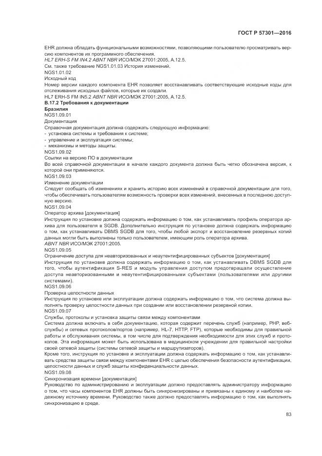 ГОСТ Р 57301-2016, страница 89