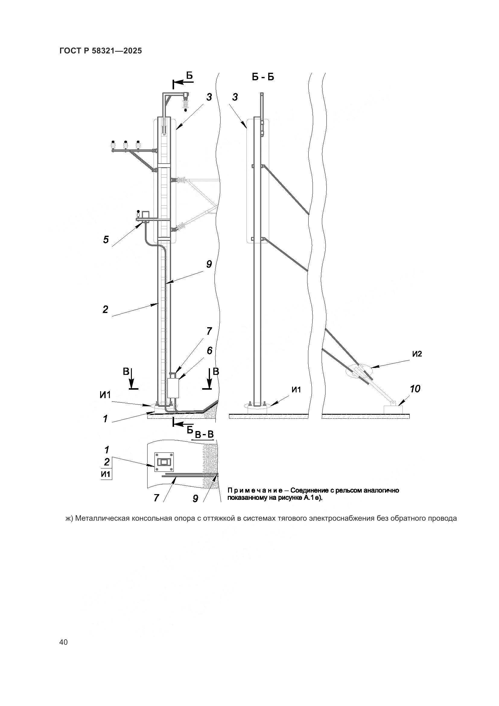ГОСТ Р 58321-2025, страница 44