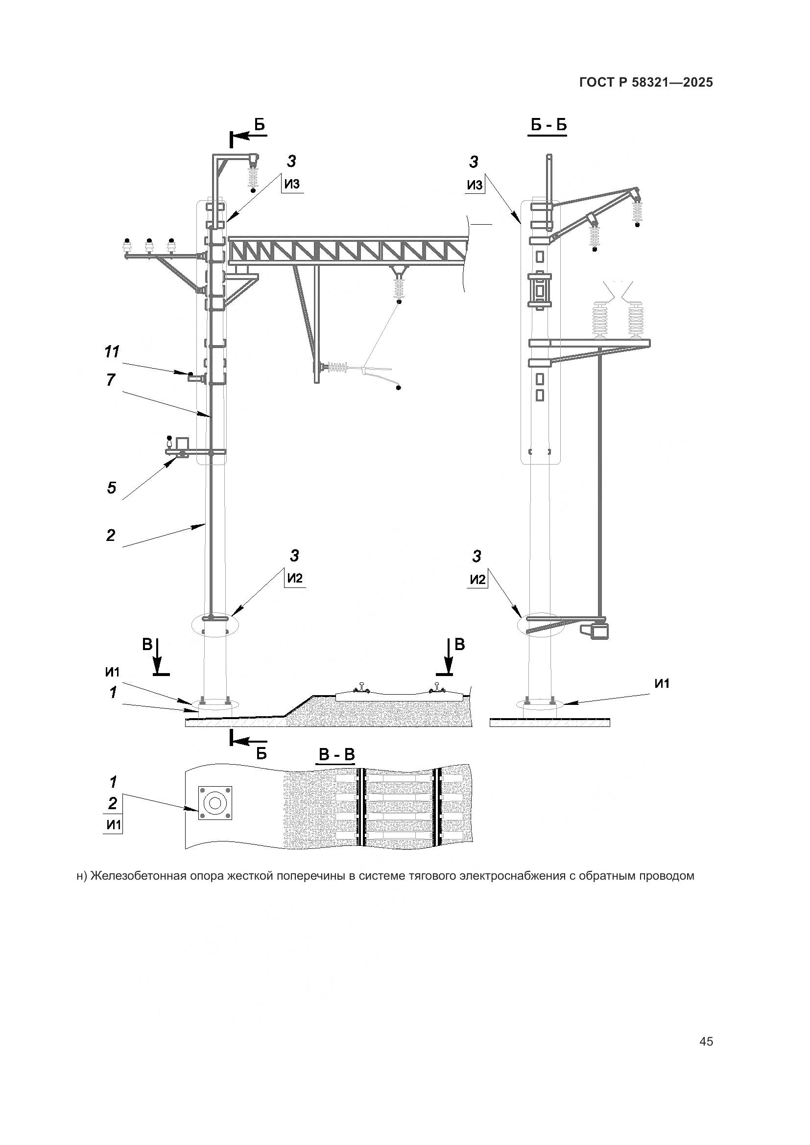 ГОСТ Р 58321-2025, страница 49