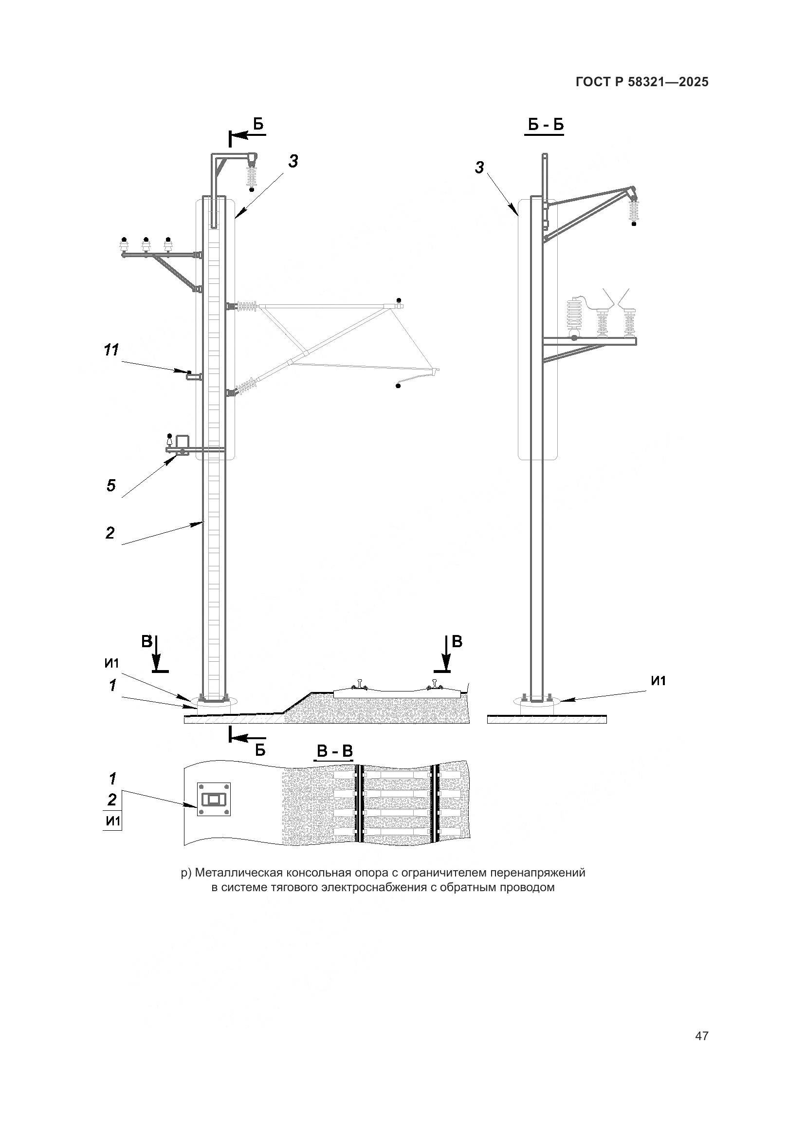 ГОСТ Р 58321-2025, страница 51
