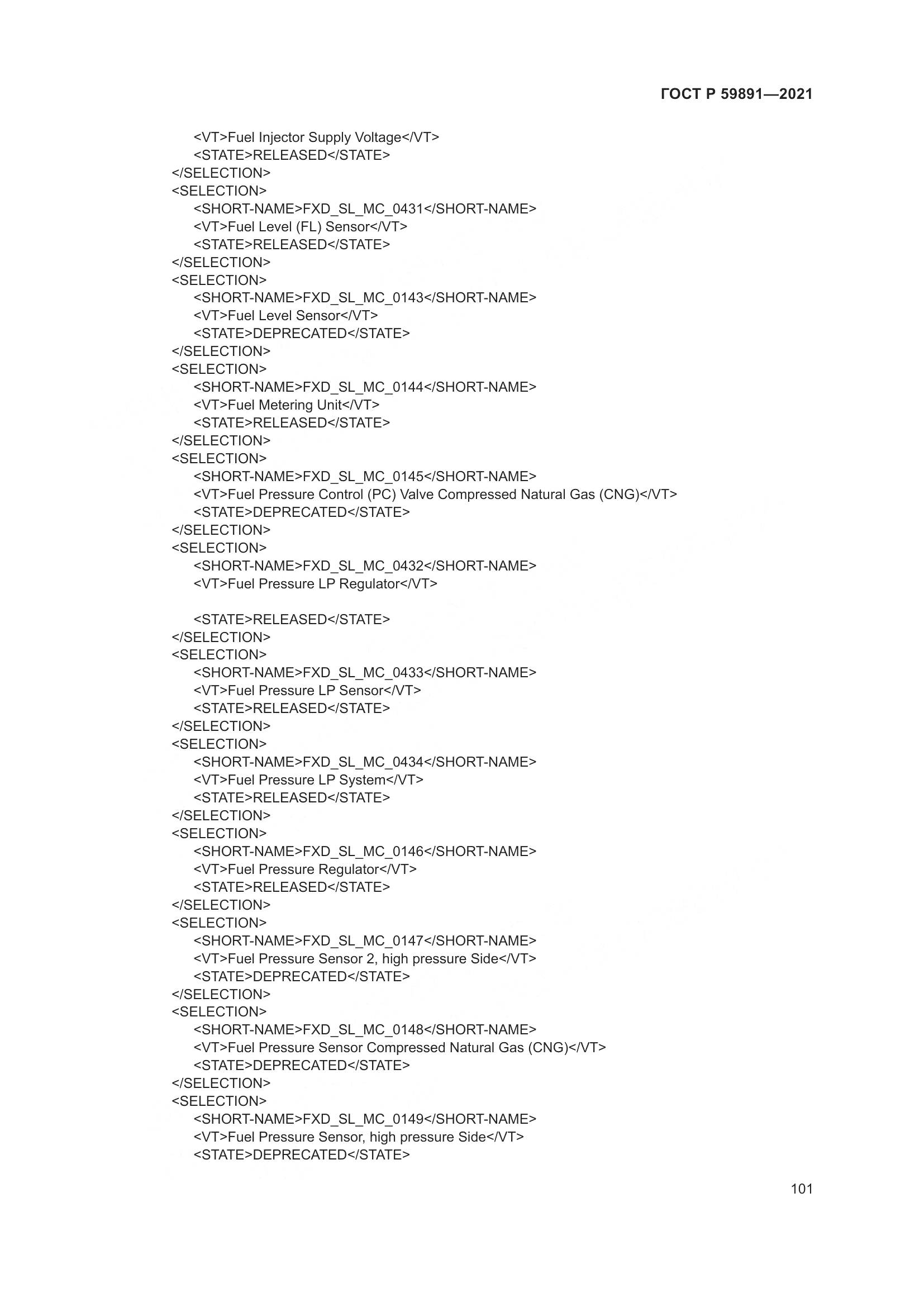 ГОСТ Р  59891-2021, страница 107