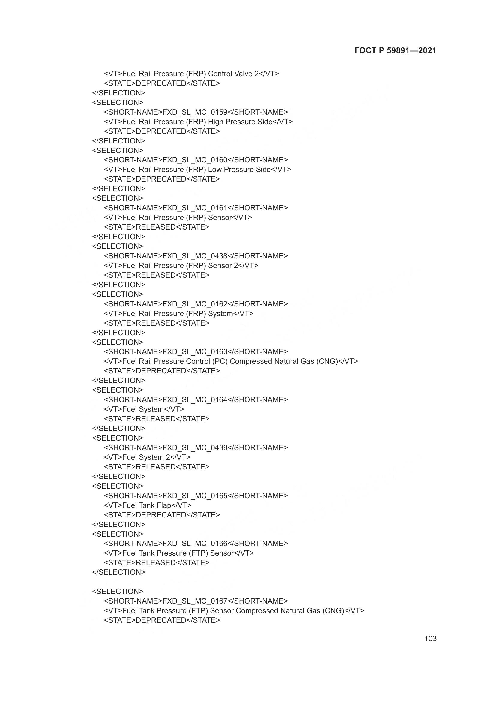 ГОСТ Р  59891-2021, страница 109