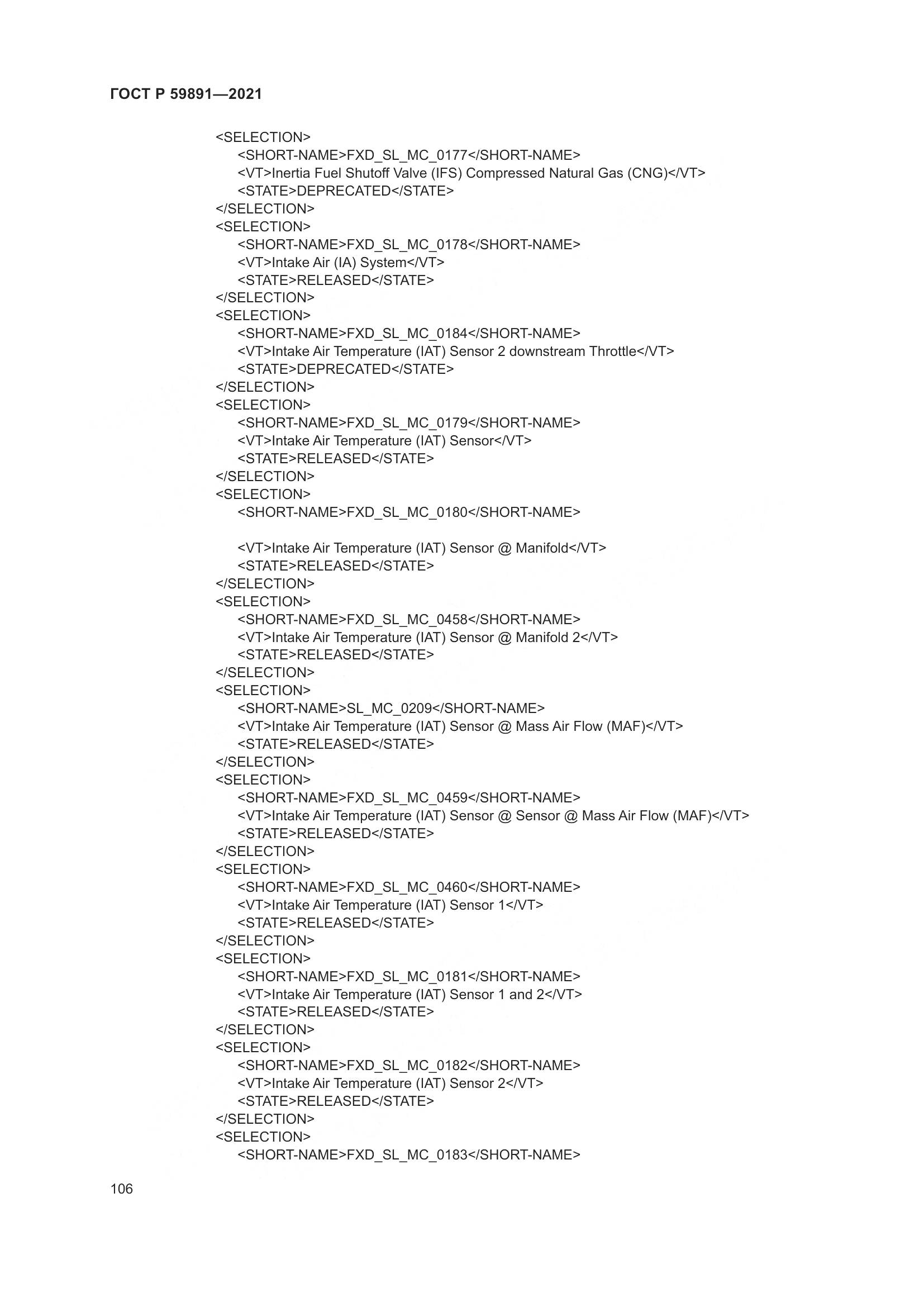 ГОСТ Р  59891-2021, страница 112