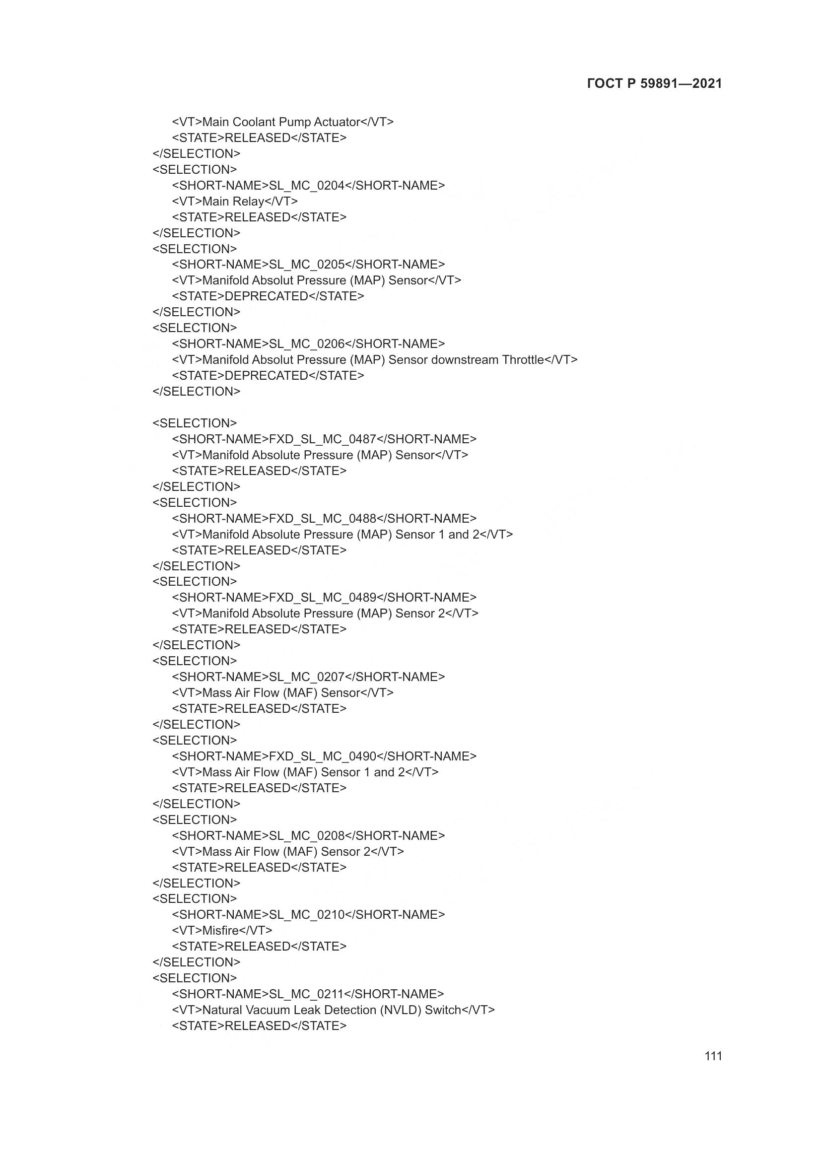 ГОСТ Р  59891-2021, страница 117