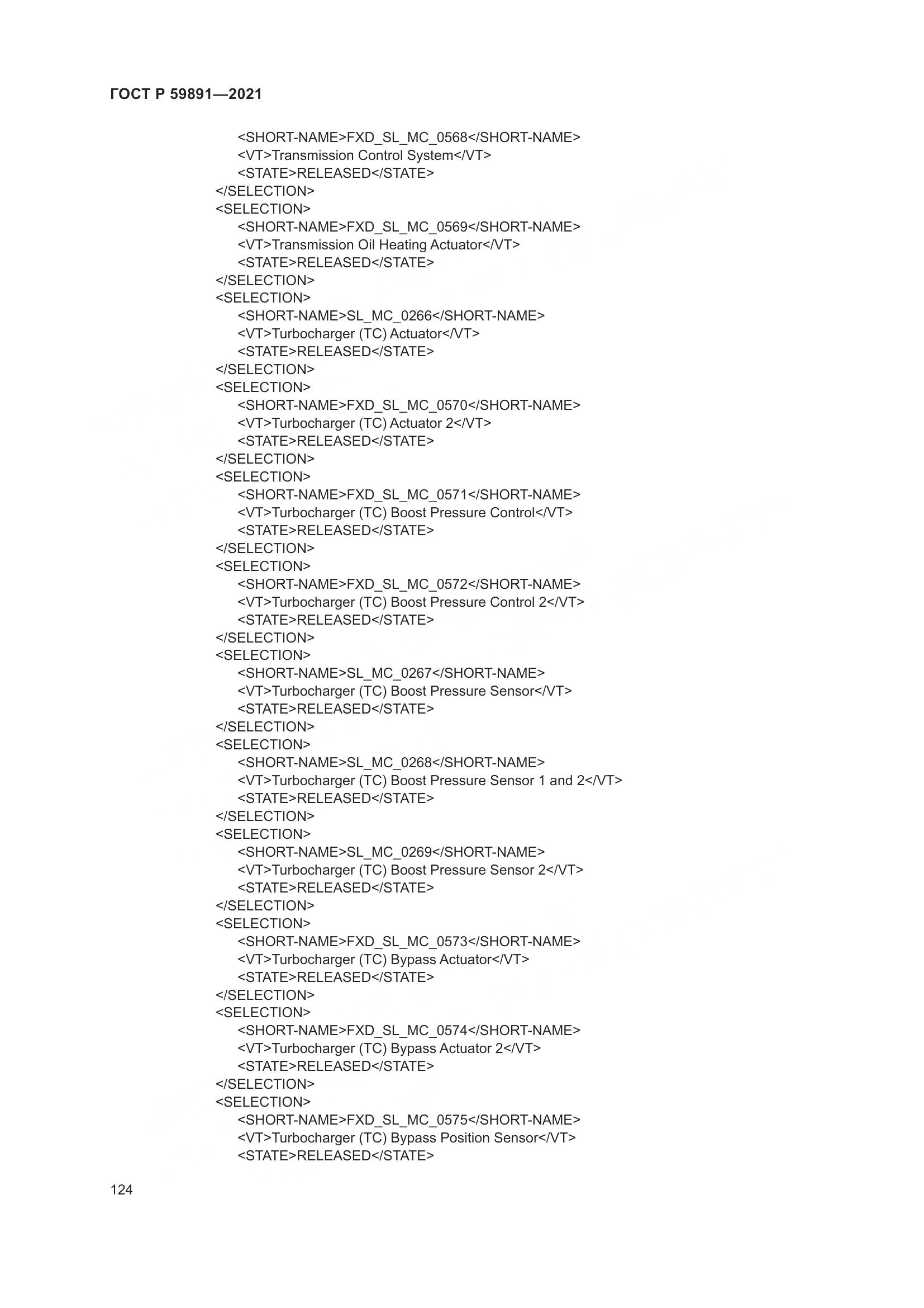 ГОСТ Р  59891-2021, страница 130