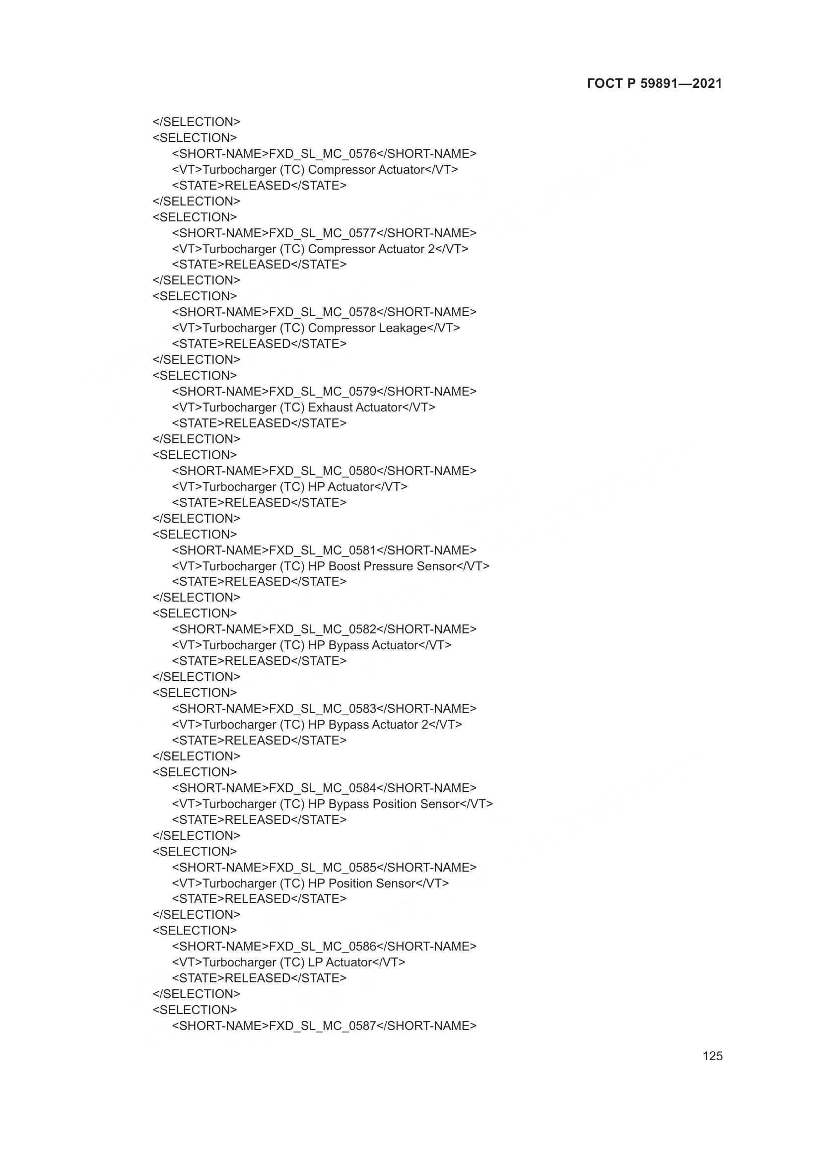 ГОСТ Р  59891-2021, страница 131