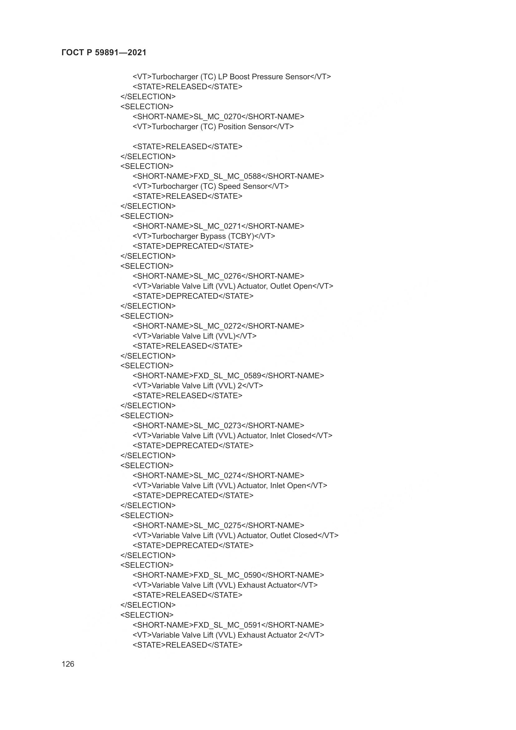 ГОСТ Р  59891-2021, страница 132