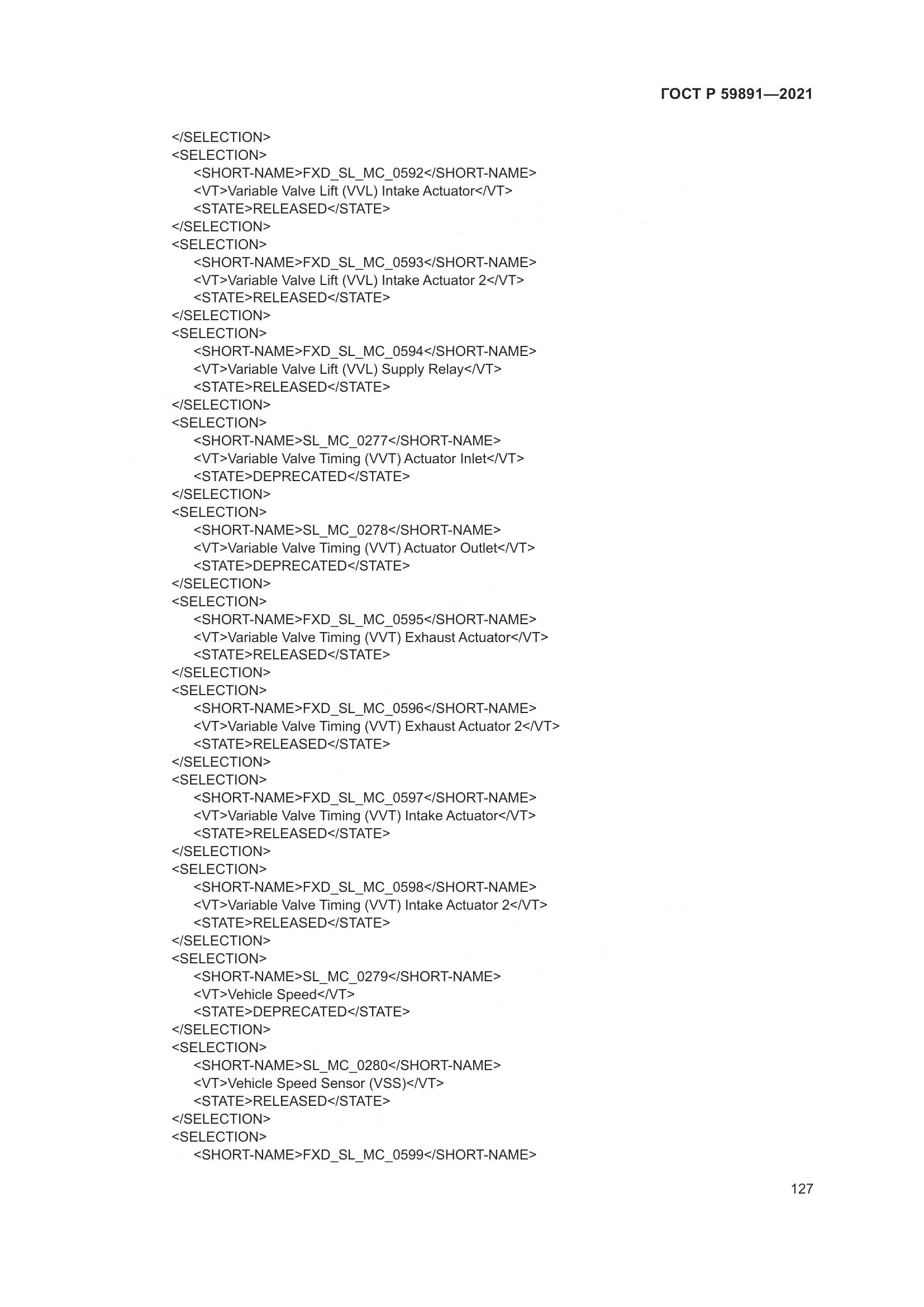 ГОСТ Р  59891-2021, страница 133