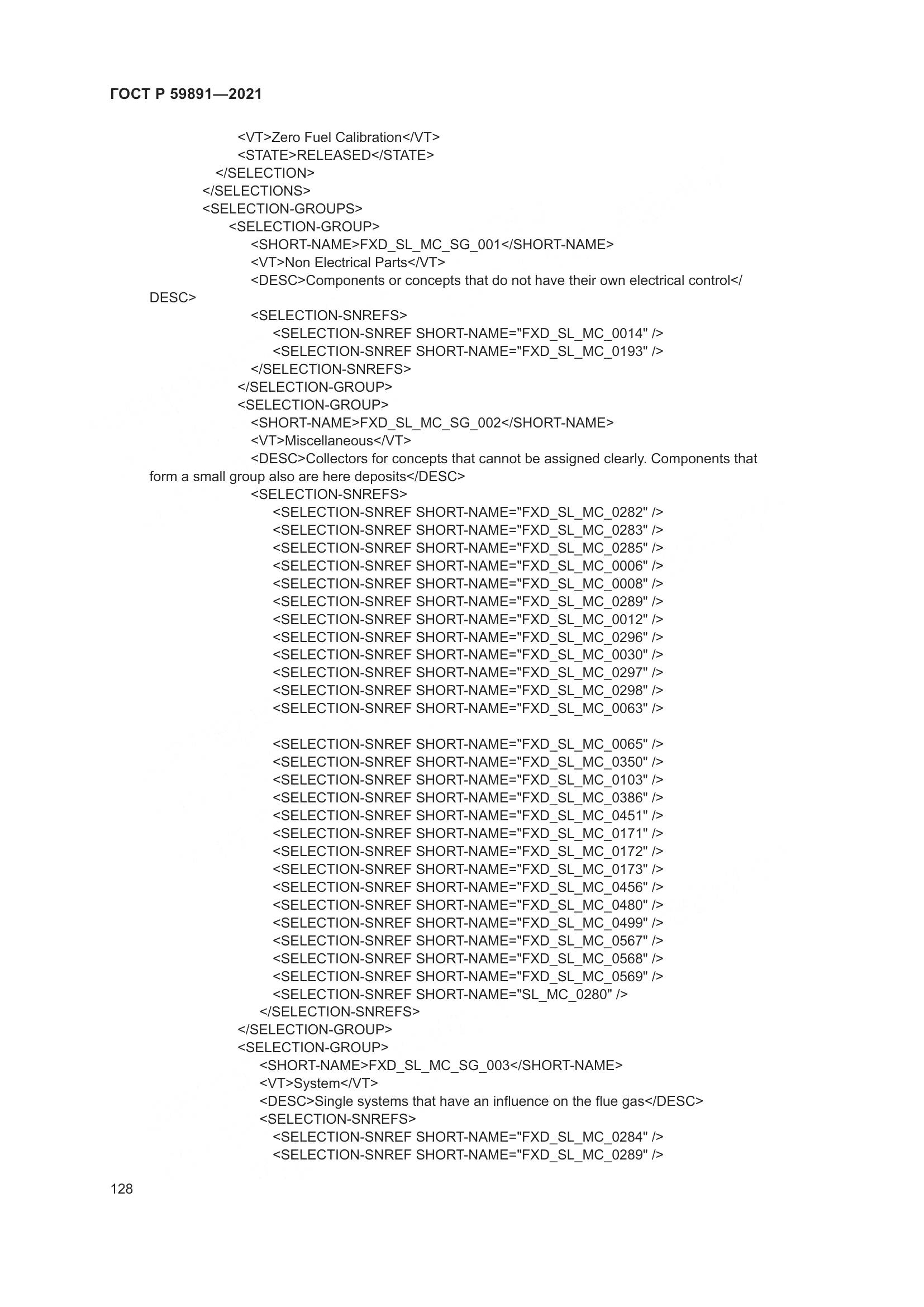ГОСТ Р  59891-2021, страница 134