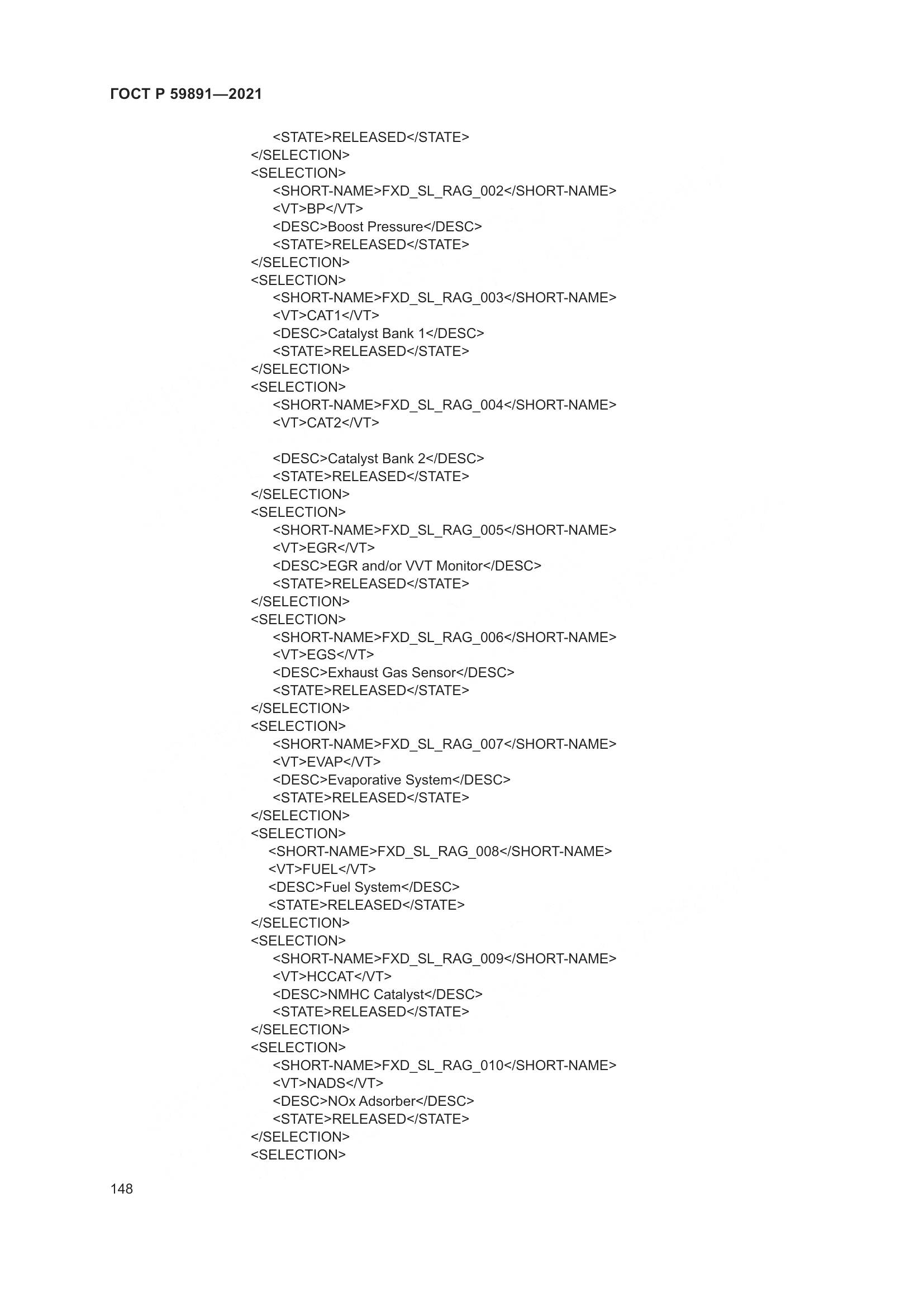 ГОСТ Р  59891-2021, страница 154