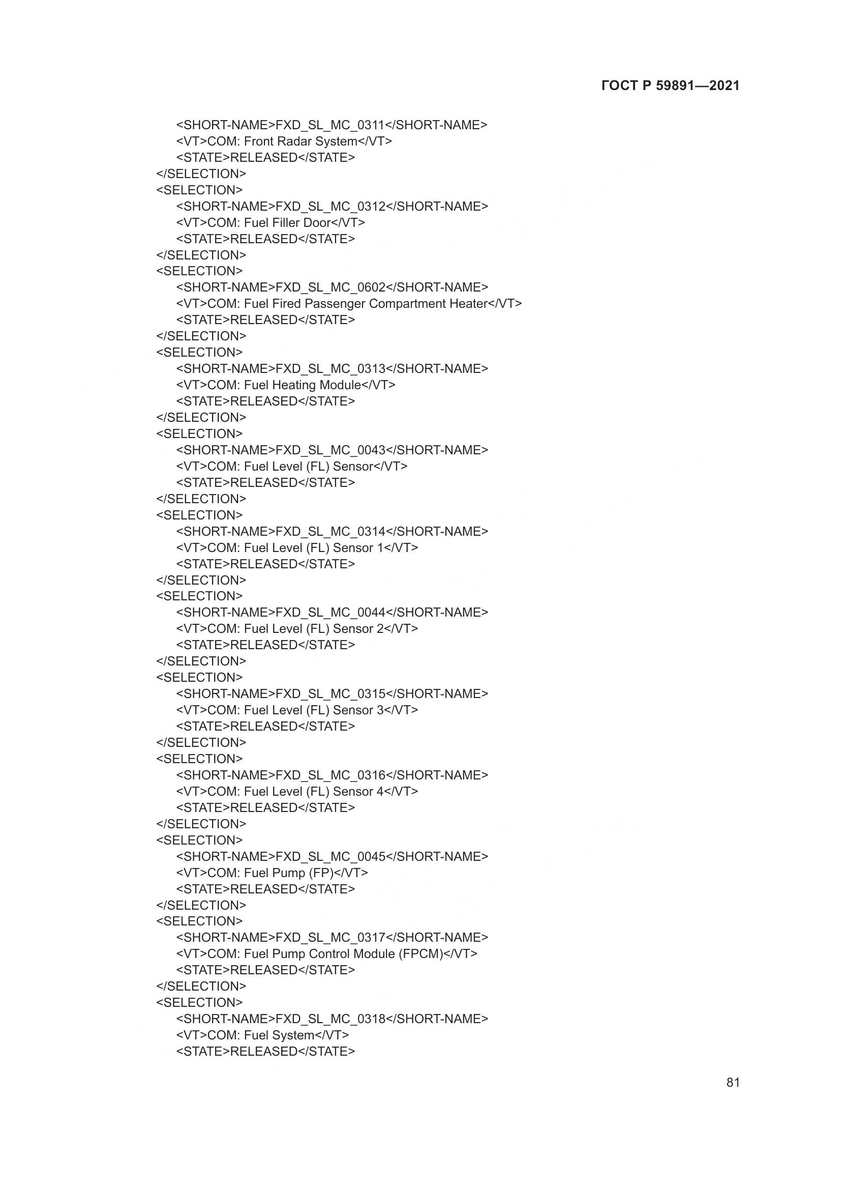ГОСТ Р  59891-2021, страница 87