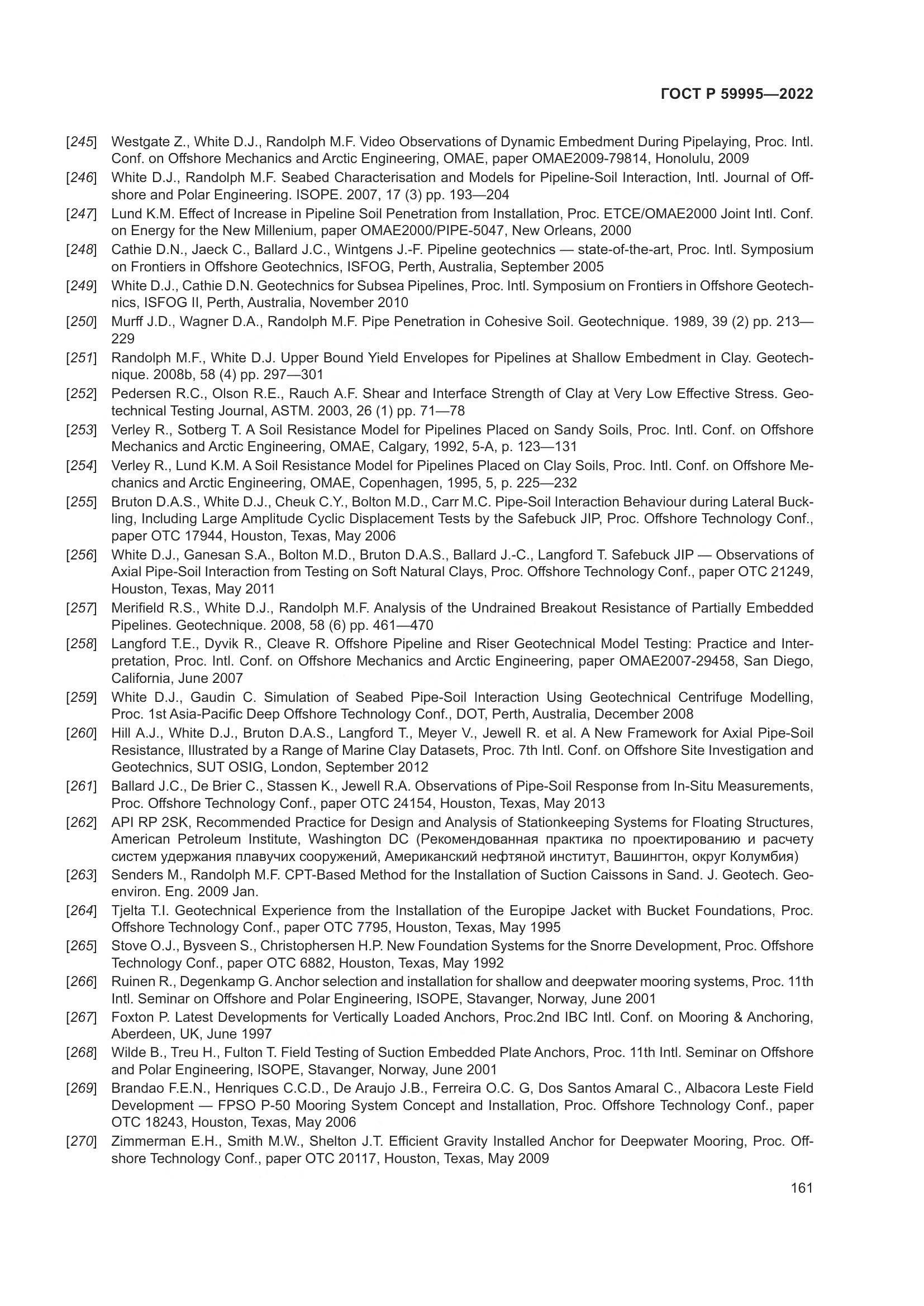 ГОСТ Р  59995-2022, страница 167