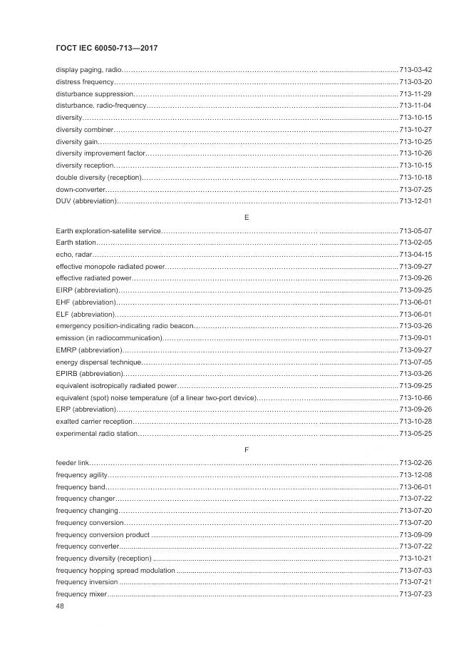 ГОСТ IEC  60050-713-2017, страница 52