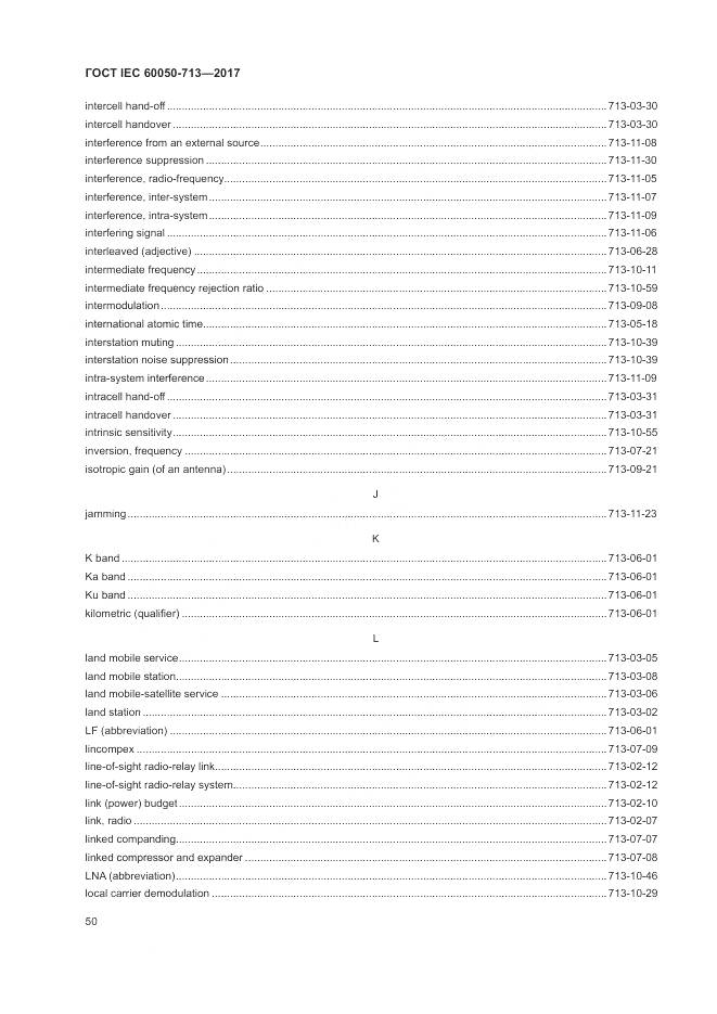 ГОСТ IEC  60050-713-2017, страница 54