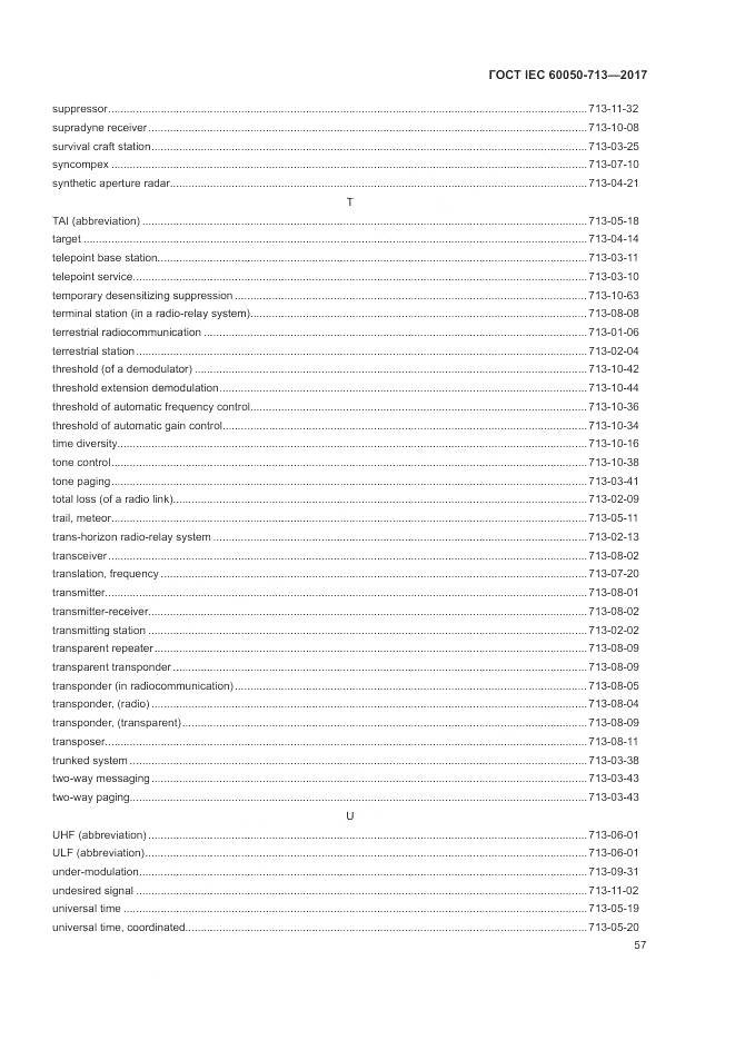 ГОСТ IEC  60050-713-2017, страница 61