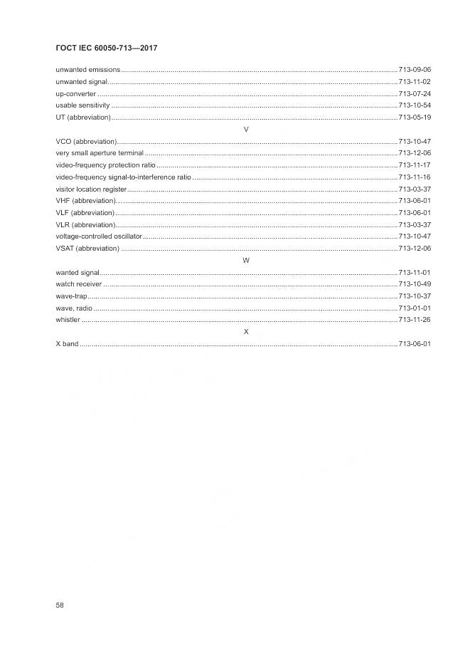 ГОСТ IEC  60050-713-2017, страница 62
