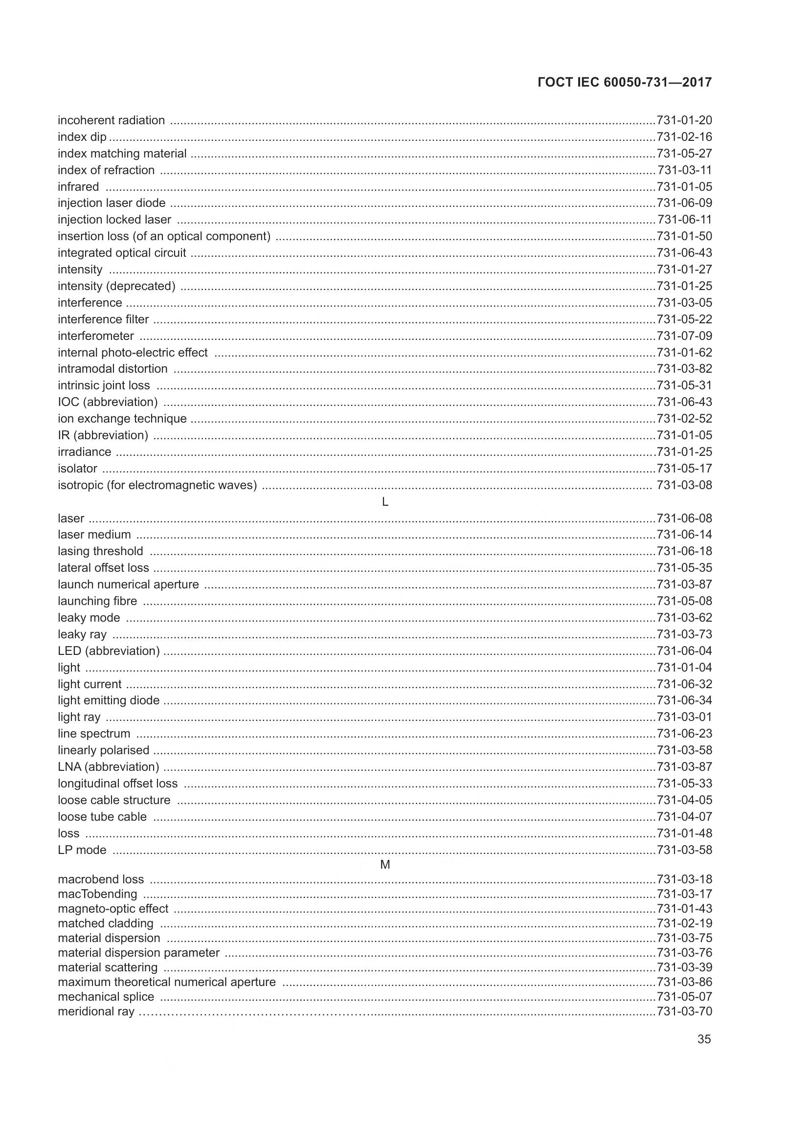 ГОСТ IEC  60050-731-2017, страница 40
