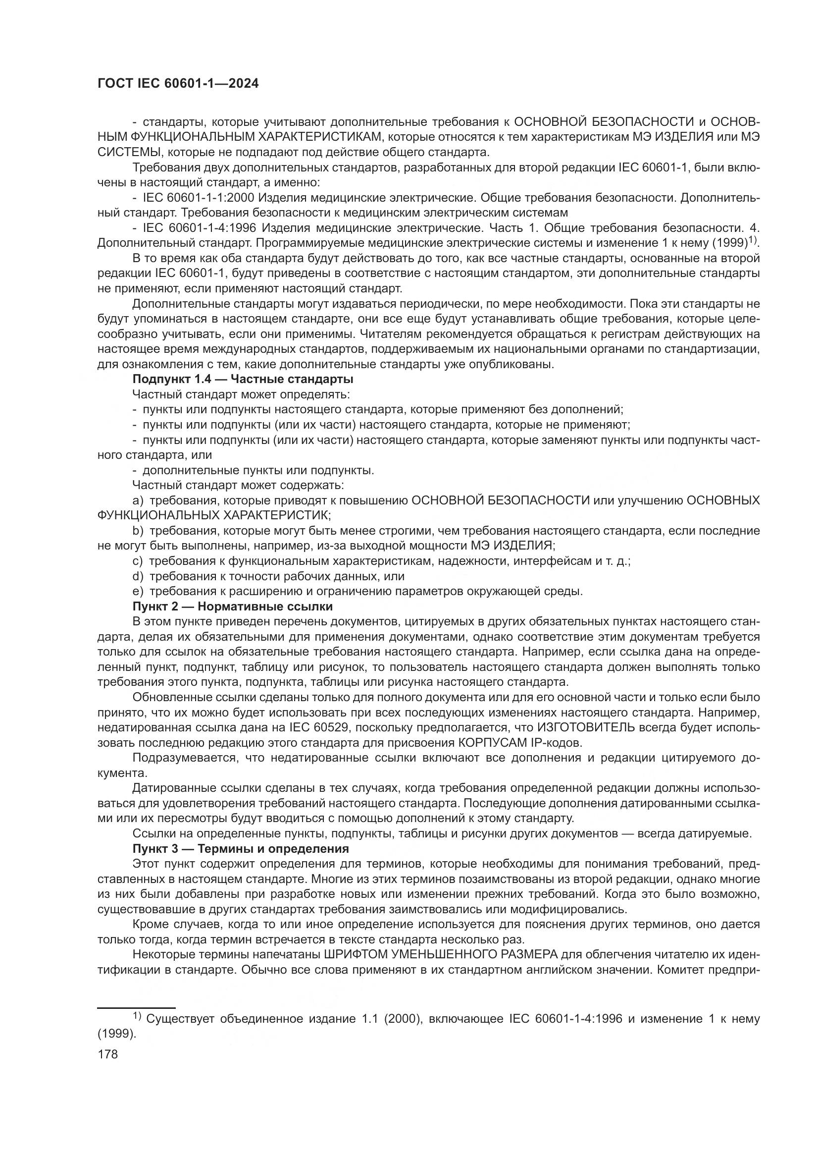 ГОСТ IEC 60601-1-2024, страница 187