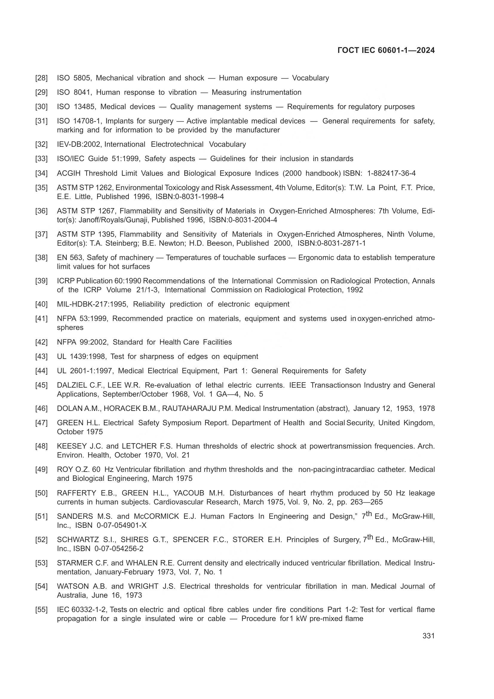 ГОСТ IEC 60601-1-2024, страница 340