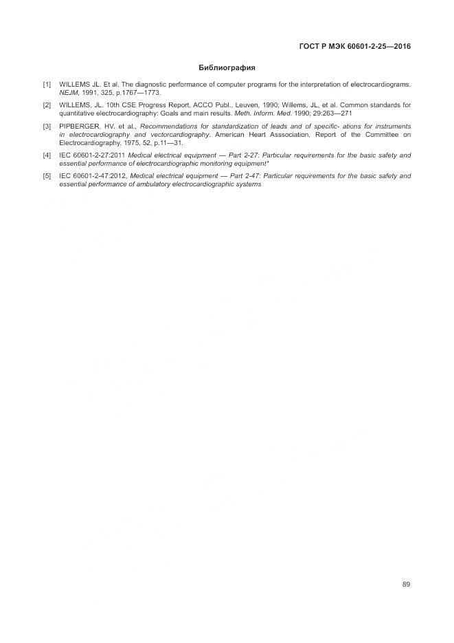 ГОСТ Р МЭК 60601-2-25-2016, страница 95