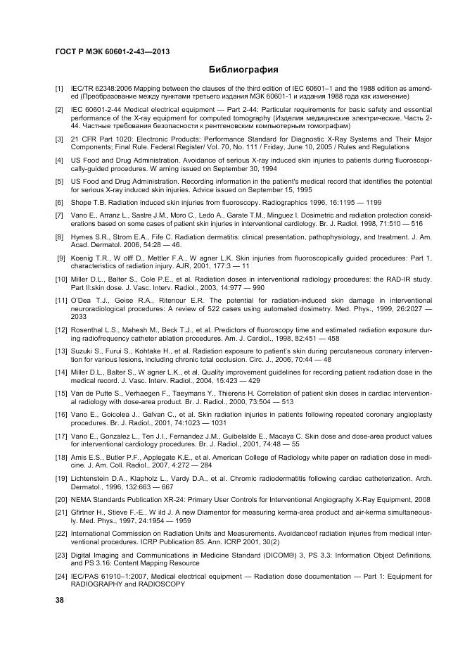 ГОСТ Р МЭК 60601-2-43-2013, страница 44