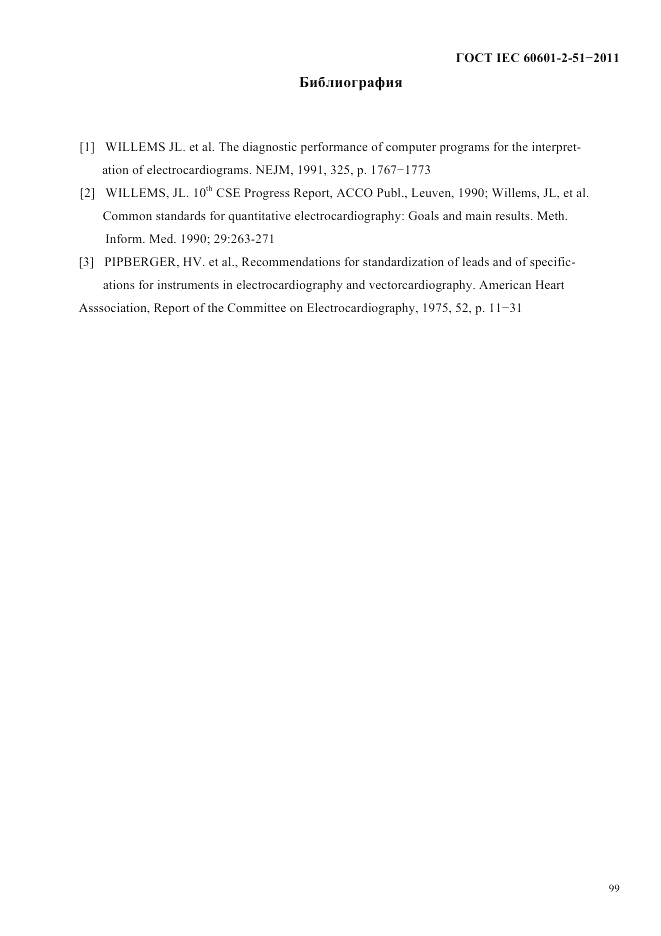 ГОСТ IEC 60601-2-51-2011, страница 103