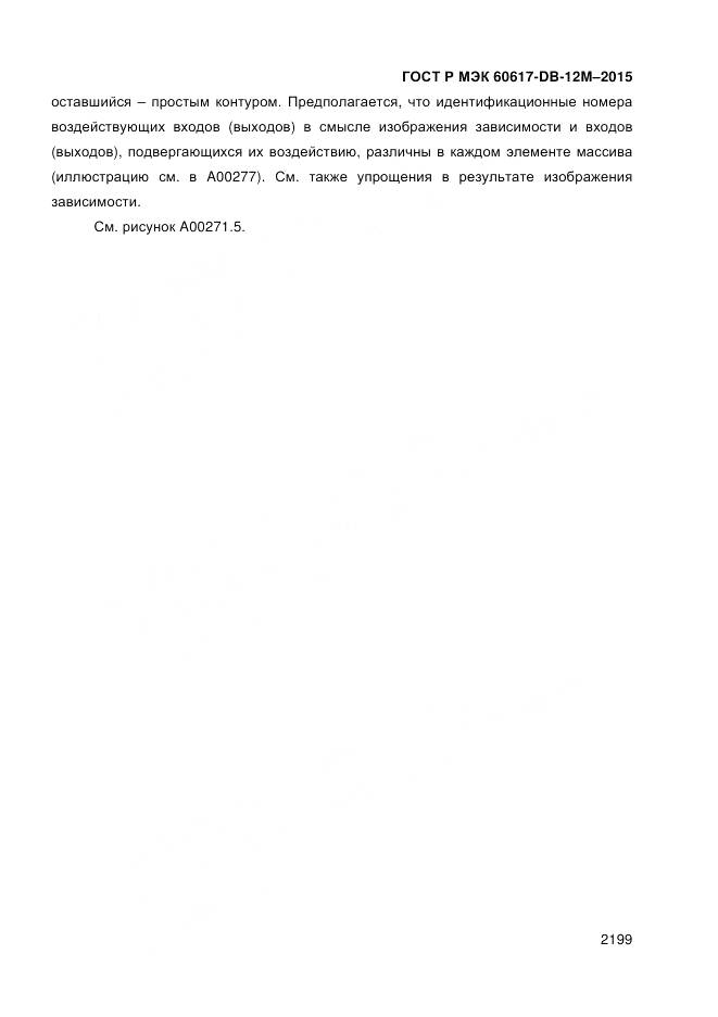 ГОСТ Р МЭК 60617-DB-12M-2015, страница 2205