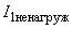 ГОСТ Р МЭК 60974-1-2004 Источники питания для дуговой сварки. Требования безопасности (не действует на территории РФ)