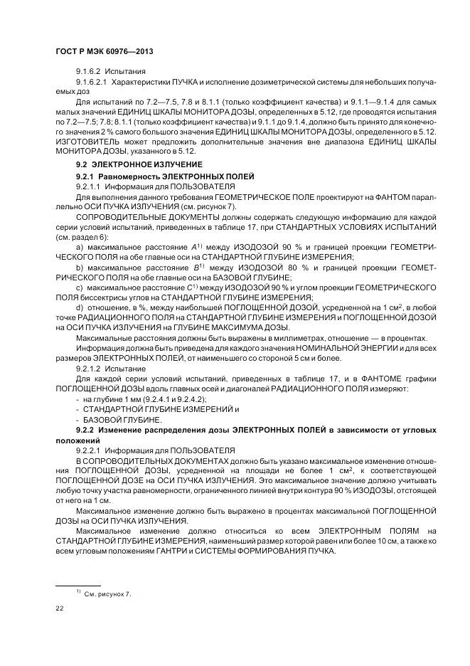 ГОСТ Р МЭК 60976-2013, страница 28