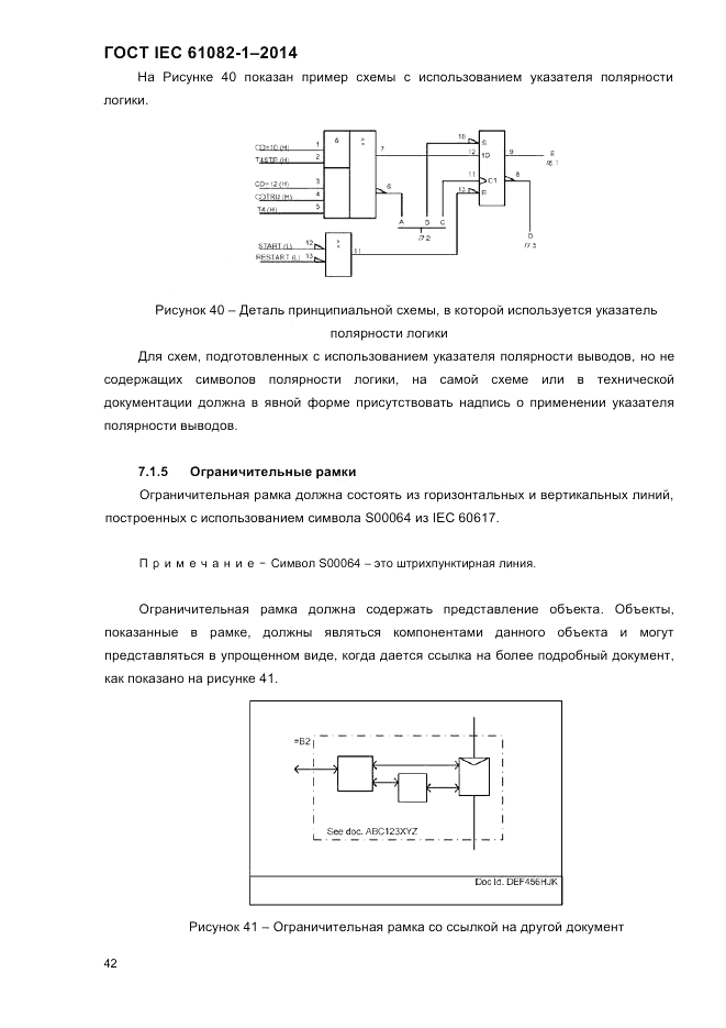 ГОСТ IEC 61082-1-2014, страница 48