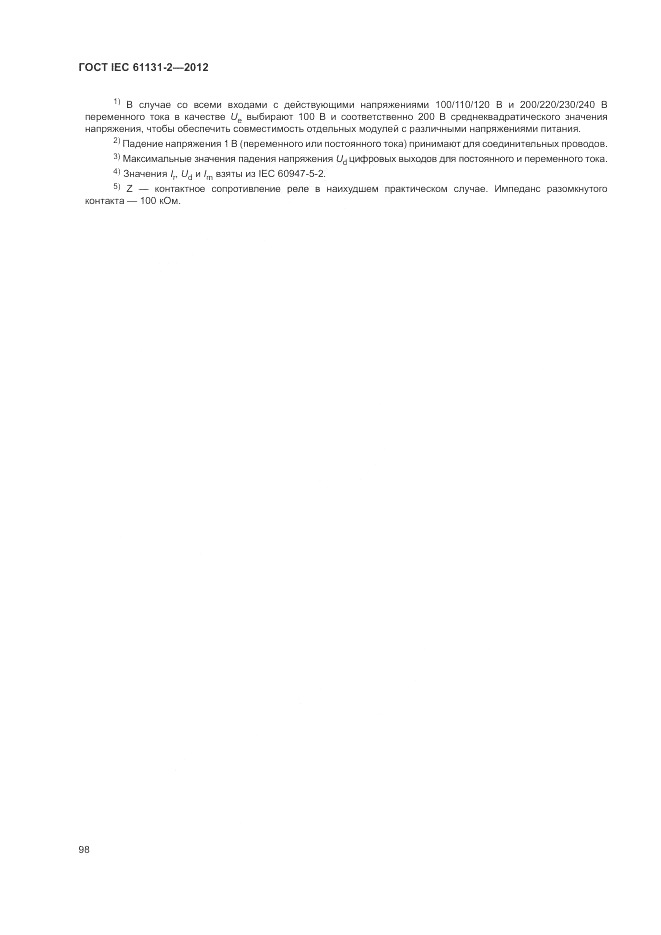 ГОСТ IEC 61131-2-2012, страница 102