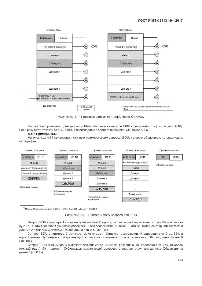 ГОСТ Р МЭК 61131-9-2017, страница 189