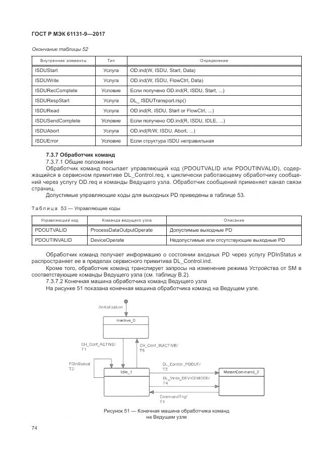 ГОСТ Р МЭК 61131-9-2017, страница 80