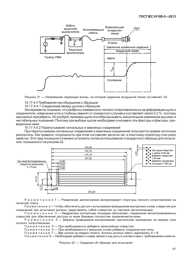 ГОСТ IEC 61189-3-2013, страница 55