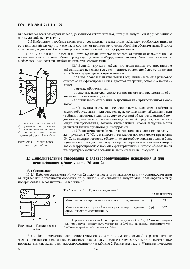 ГОСТ Р МЭК 61241-1-1-99, страница 10