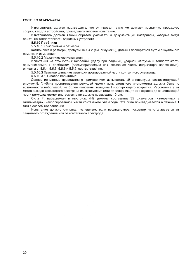 ГОСТ IEC 61243-3-2014, страница 34