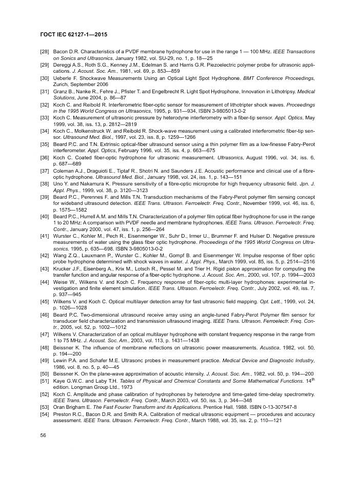 ГОСТ IEC 62127-1-2015, страница 60