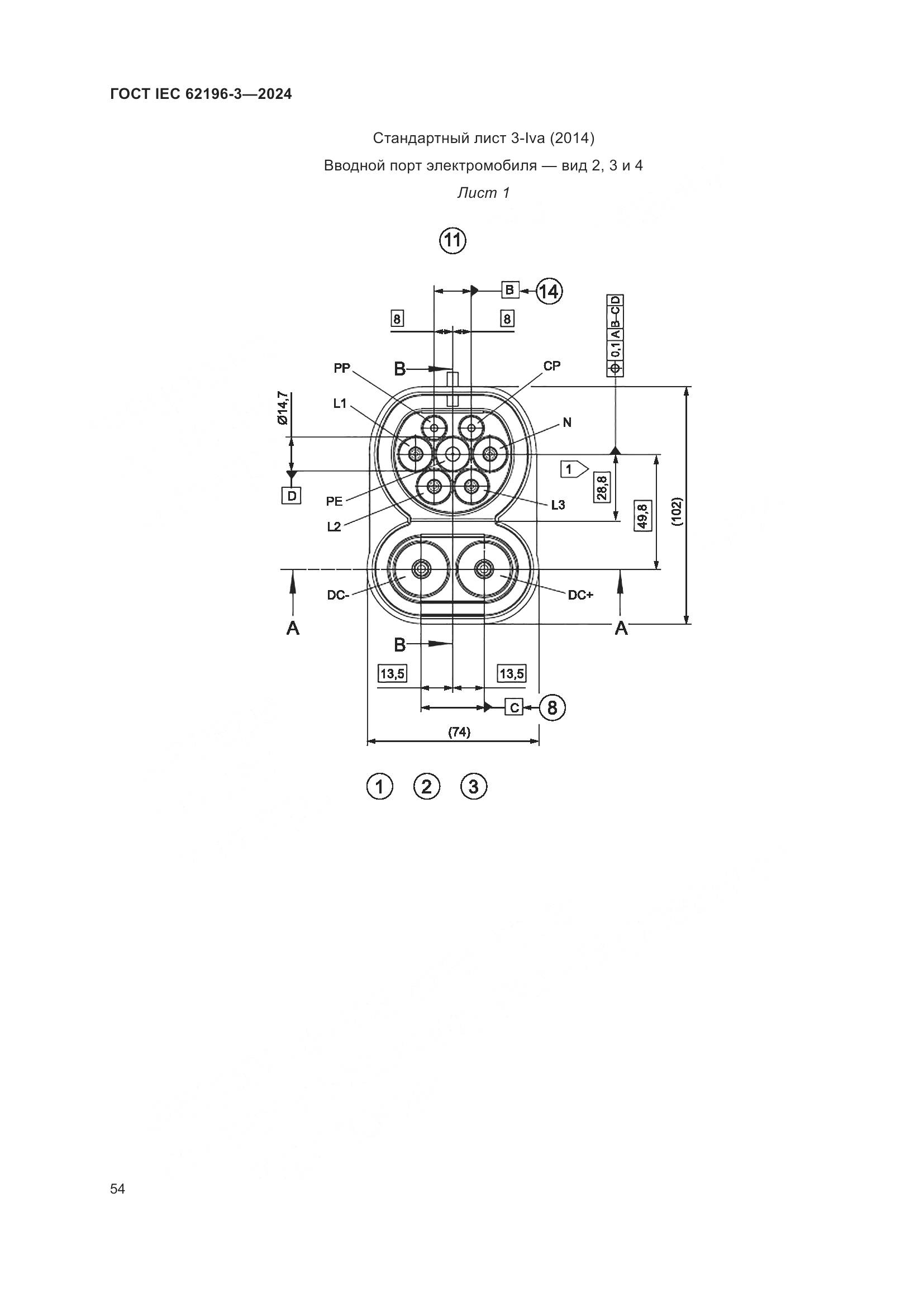 ГОСТ IEC 62196-3-2024, страница 60
