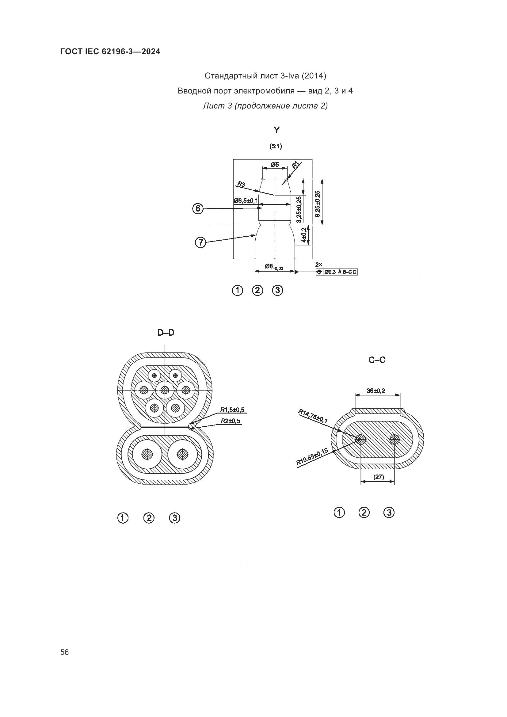 ГОСТ IEC 62196-3-2024, страница 62