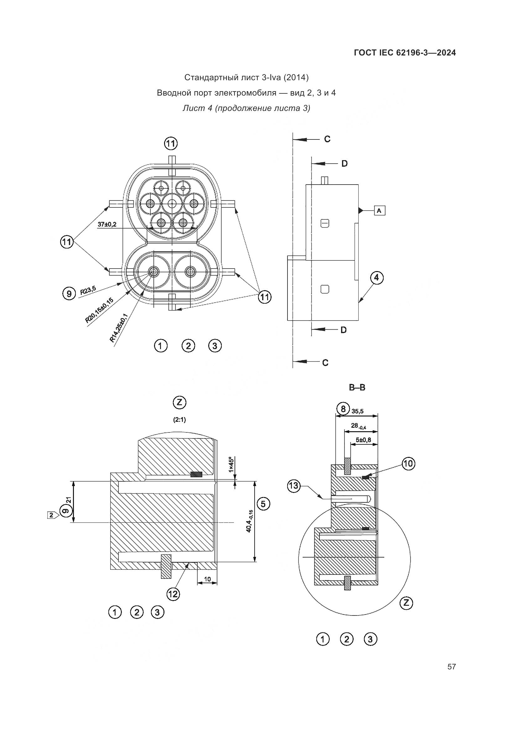 ГОСТ IEC 62196-3-2024, страница 63