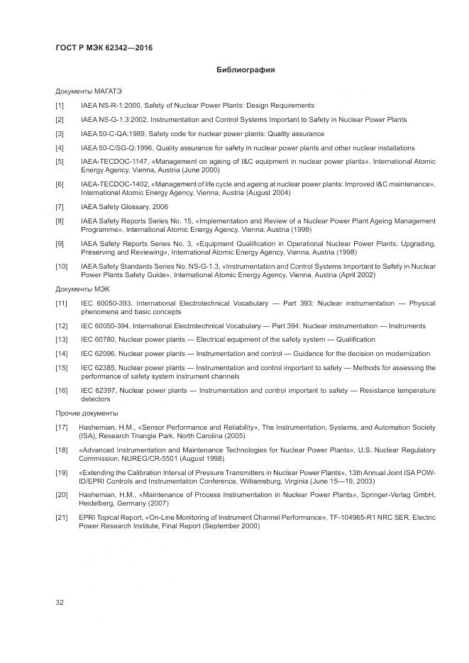 ГОСТ Р МЭК 62342-2016, страница 38