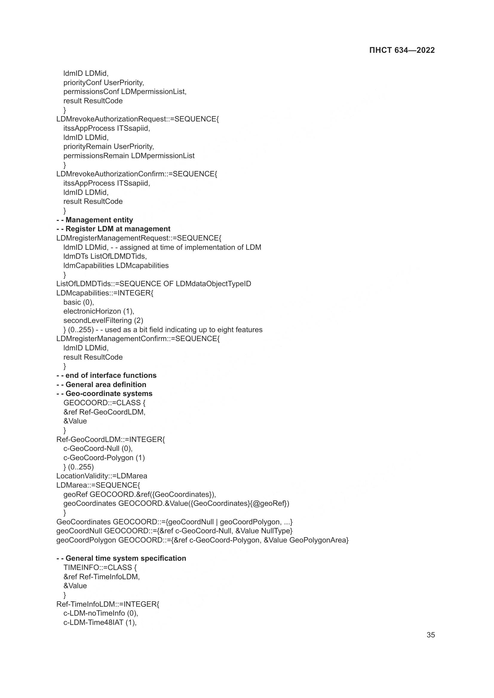 ПНСТ  634-2022, страница 40