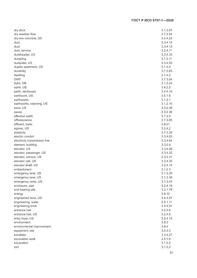 ГОСТ Р ИСО  6707-1-2020, страница 85