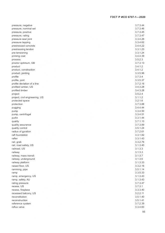 ГОСТ Р ИСО  6707-1-2020, страница 99