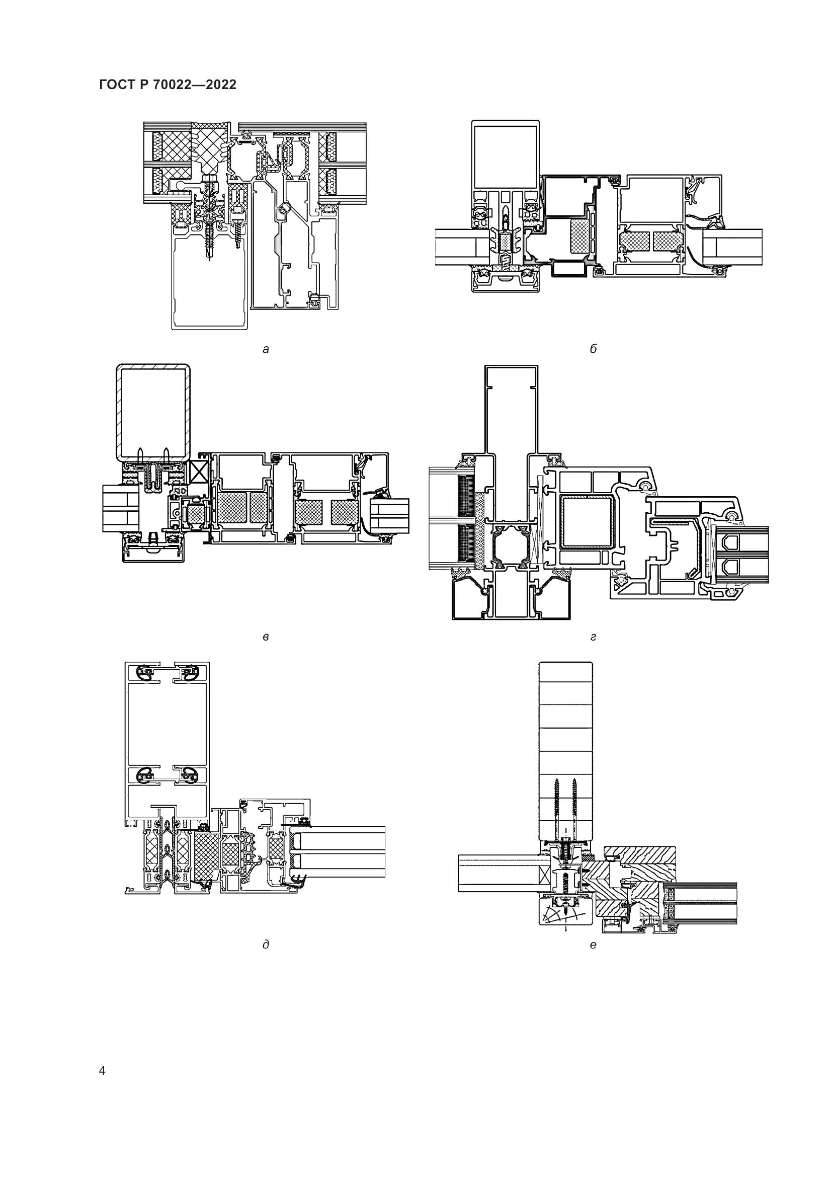 ГОСТ Р  70022-2022, страница 8