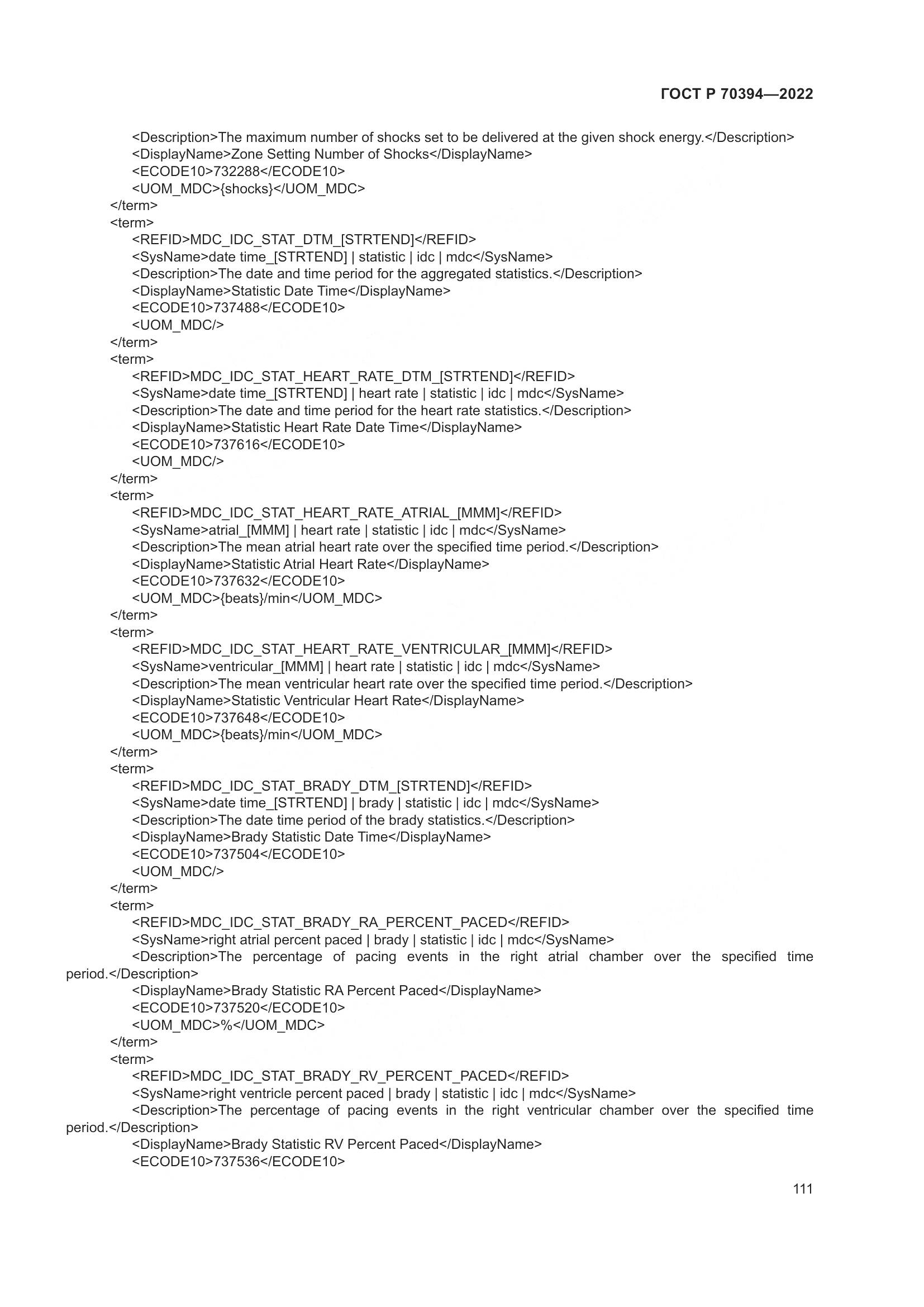 ГОСТ Р 70394-2022, страница 115